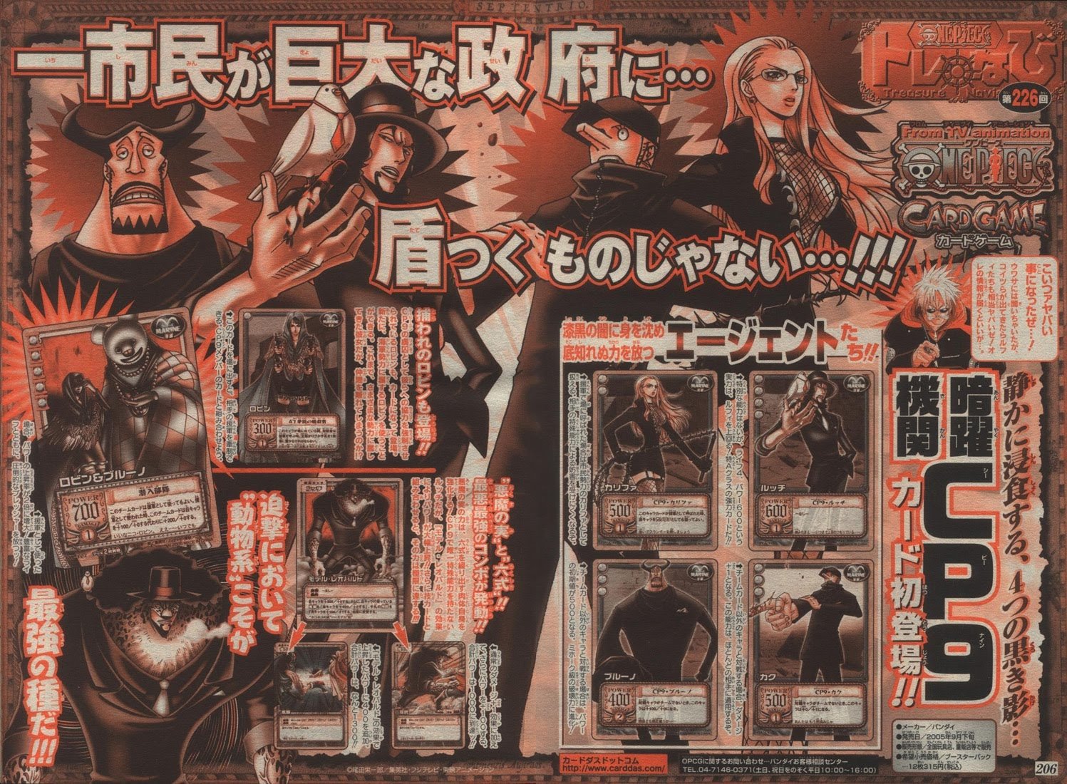 One Piece, Chapter 382 image 24